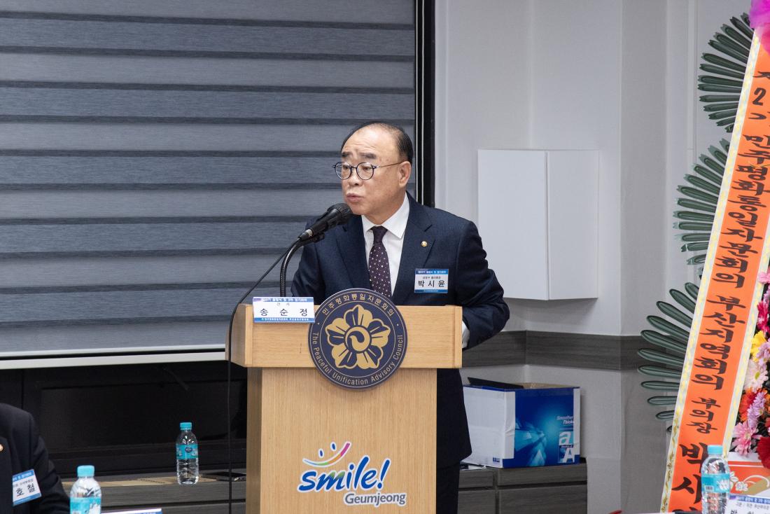 20251124_민주평화통일자문회의 부산금정구협의회 제22기 출범식 및 정기회의_30.jpg