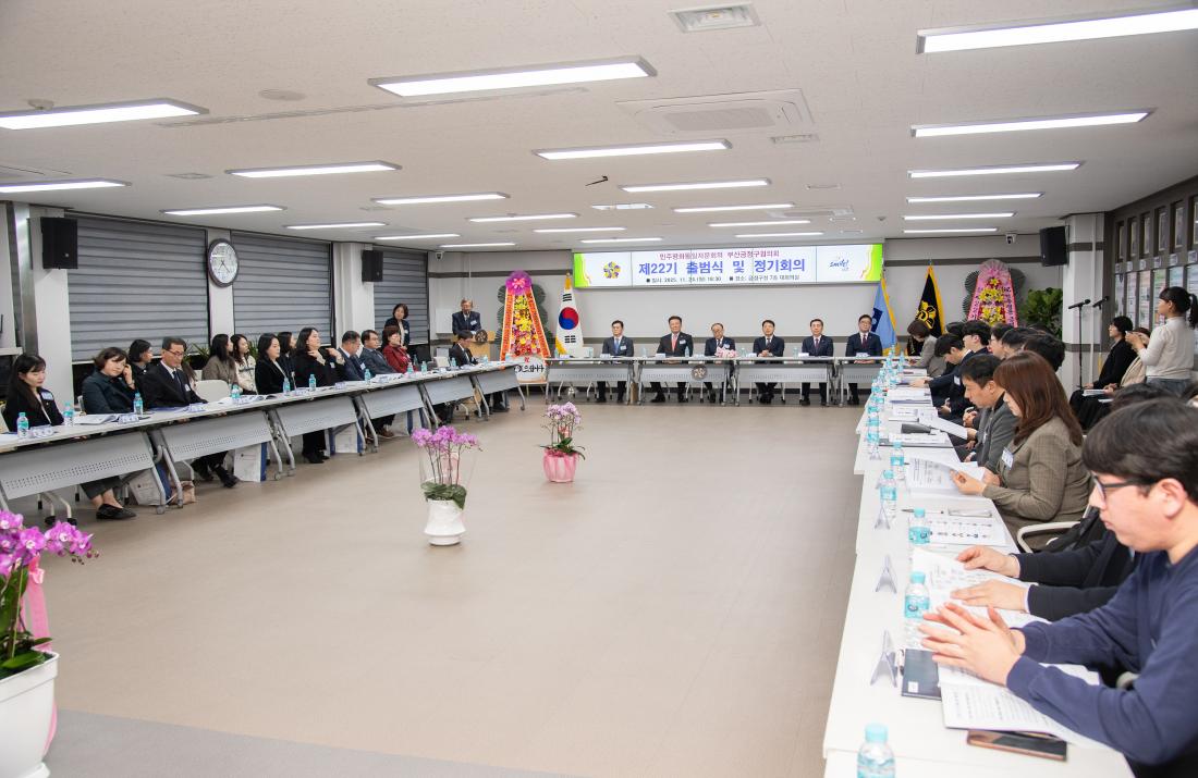 20251124_민주평화통일자문회의 부산금정구협의회 제22기 출범식 및 정기회의_23.jpg