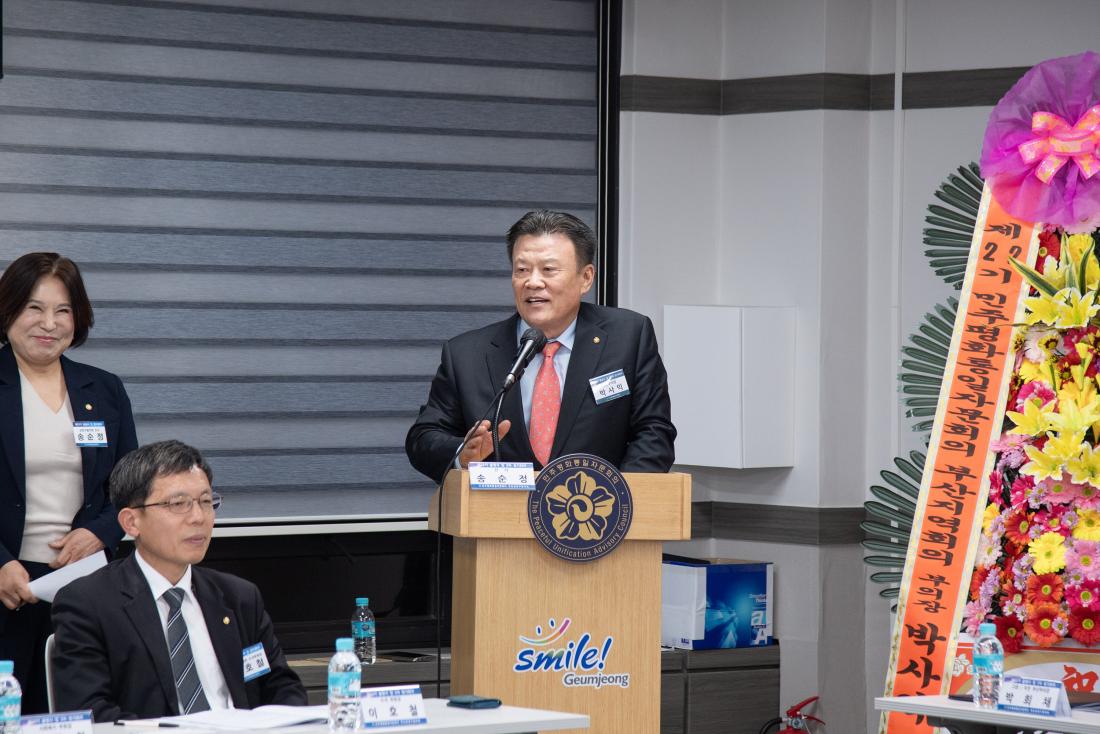 20251124_민주평화통일자문회의 부산금정구협의회 제22기 출범식 및 정기회의_31.jpg