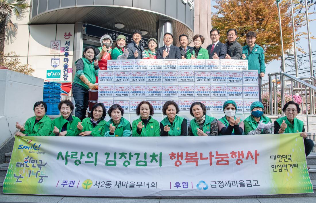 20251125_서2동 새마을부녀회, 사랑의 김장나눔 행사_1.jpg