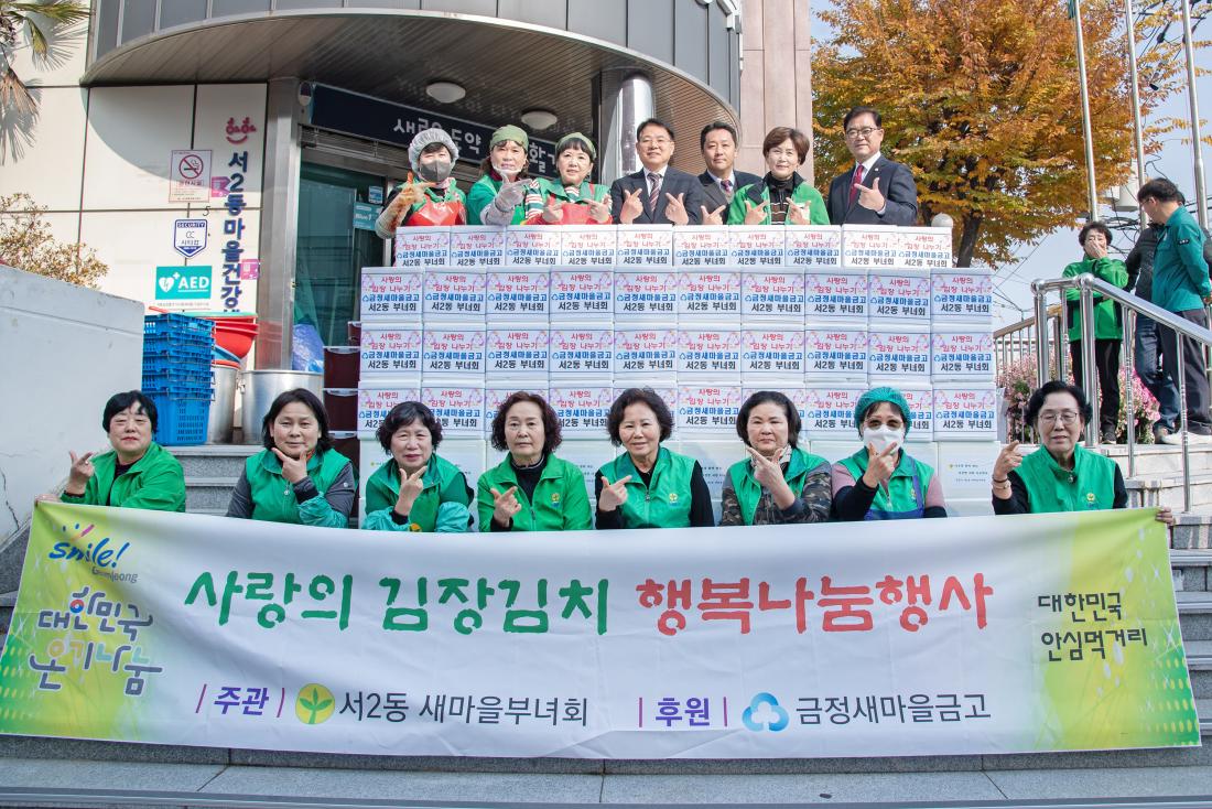 20251125_서2동 새마을부녀회, 사랑의 김장나눔 행사_2.jpg