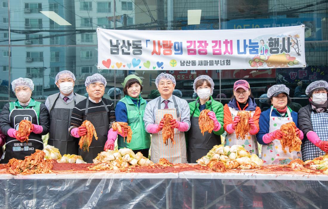 20251126_남산동 새마을부녀회, 사랑의 김장나눔 행사_2.jpg