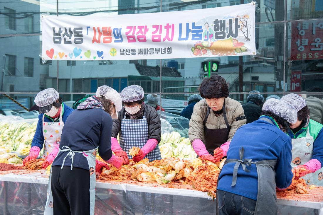 20251126_남산동 새마을부녀회, 사랑의 김장나눔 행사_11.jpg