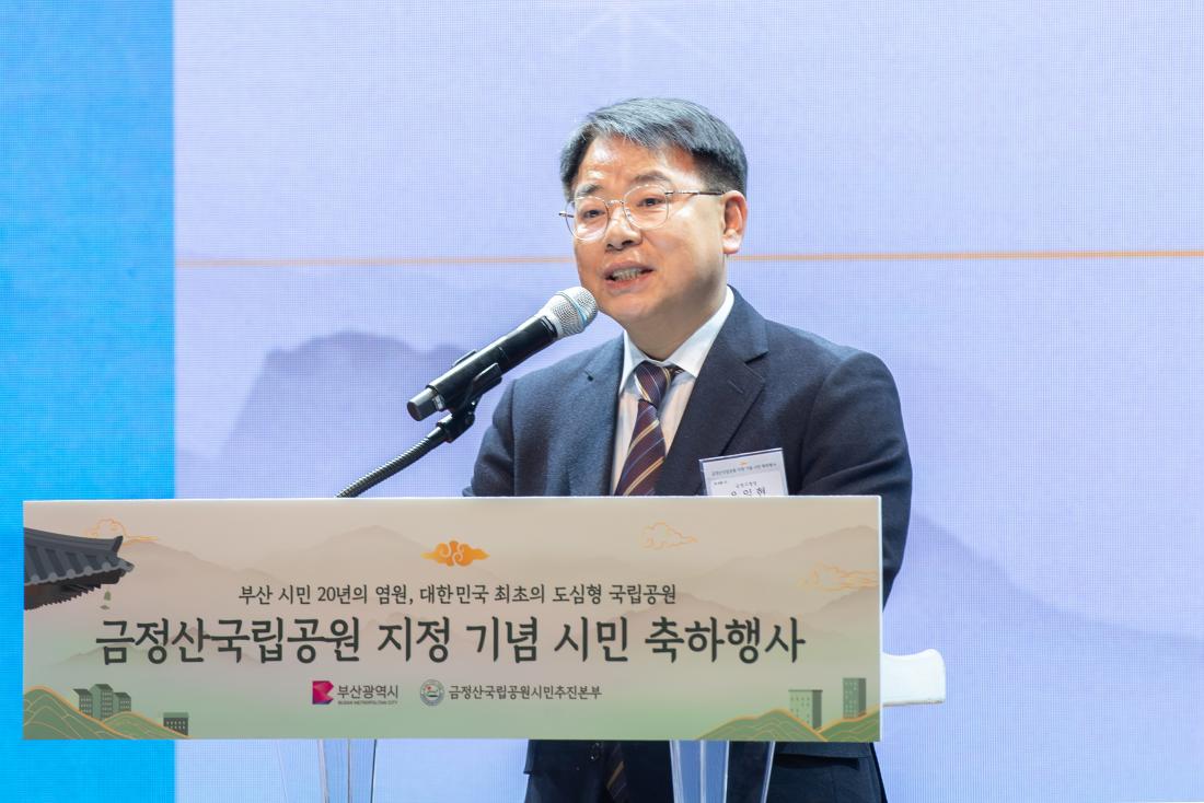 20251125_금정산 국립공원 지정 기념행사_2.jpg