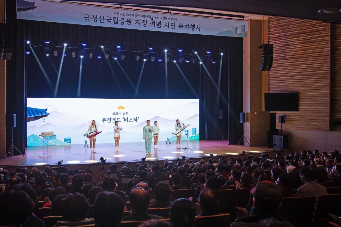 20251125_금정산 국립공원 지정 기념행사_14.jpg