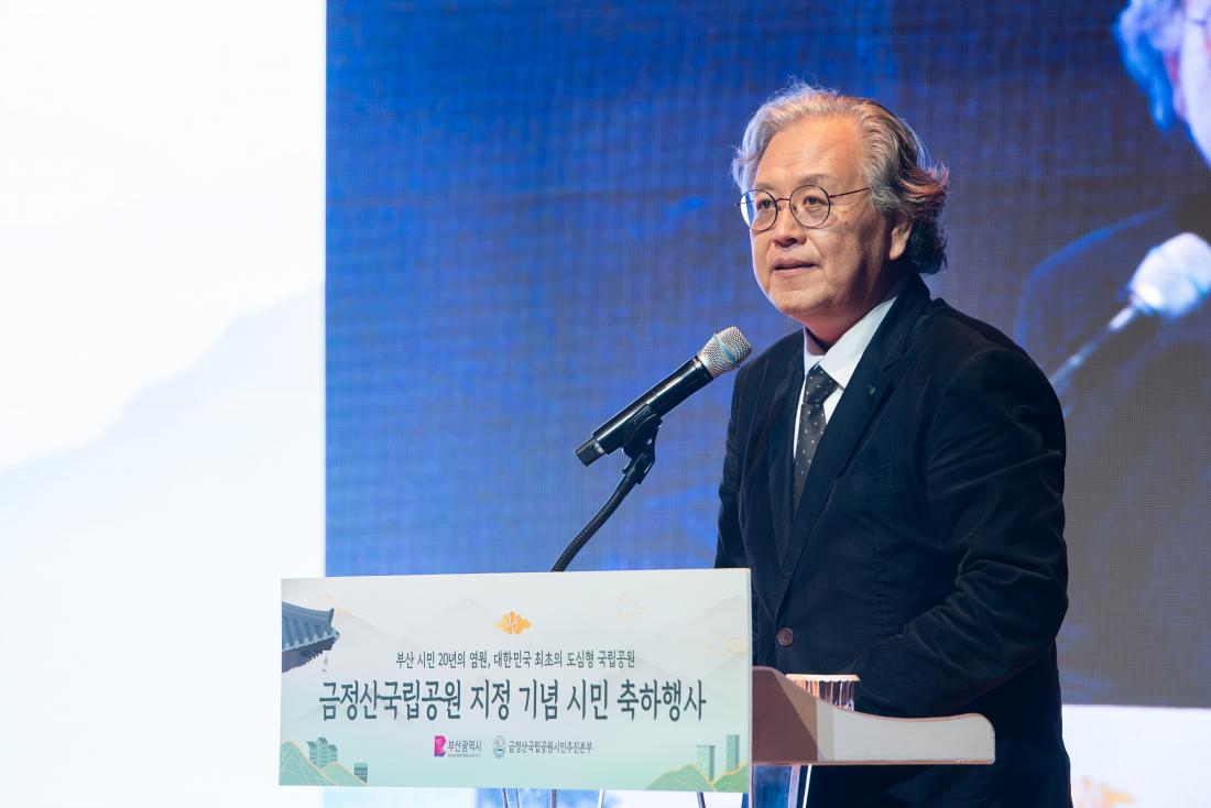 20251125_금정산 국립공원 지정 기념행사_16.jpg