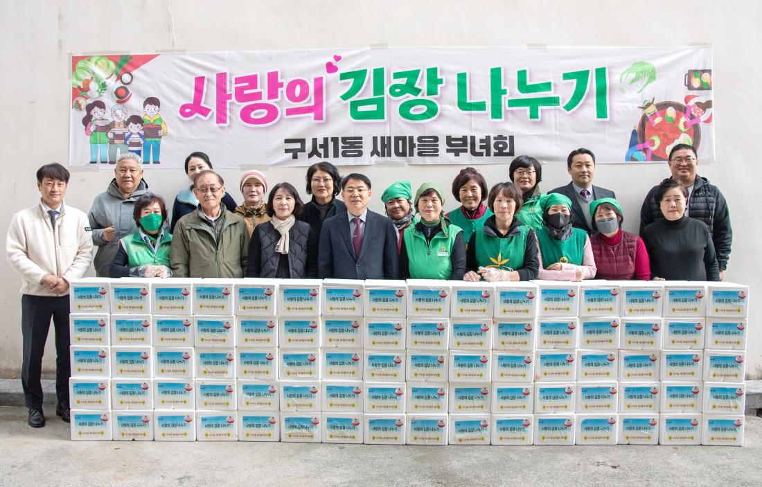 20251126_구서1동 새마을부녀회, 사랑의 김장나눔 행사_2.jpg