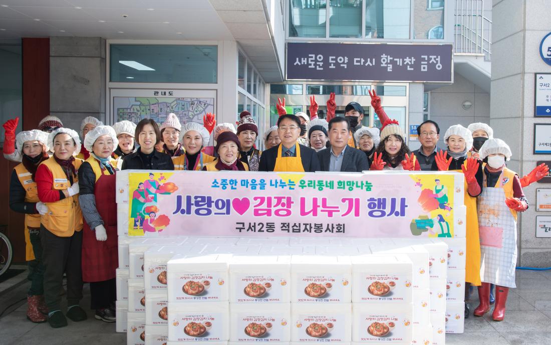 20251127_구서2동 적십자봉사회, 사랑의 김장나눔 행사_3.jpg