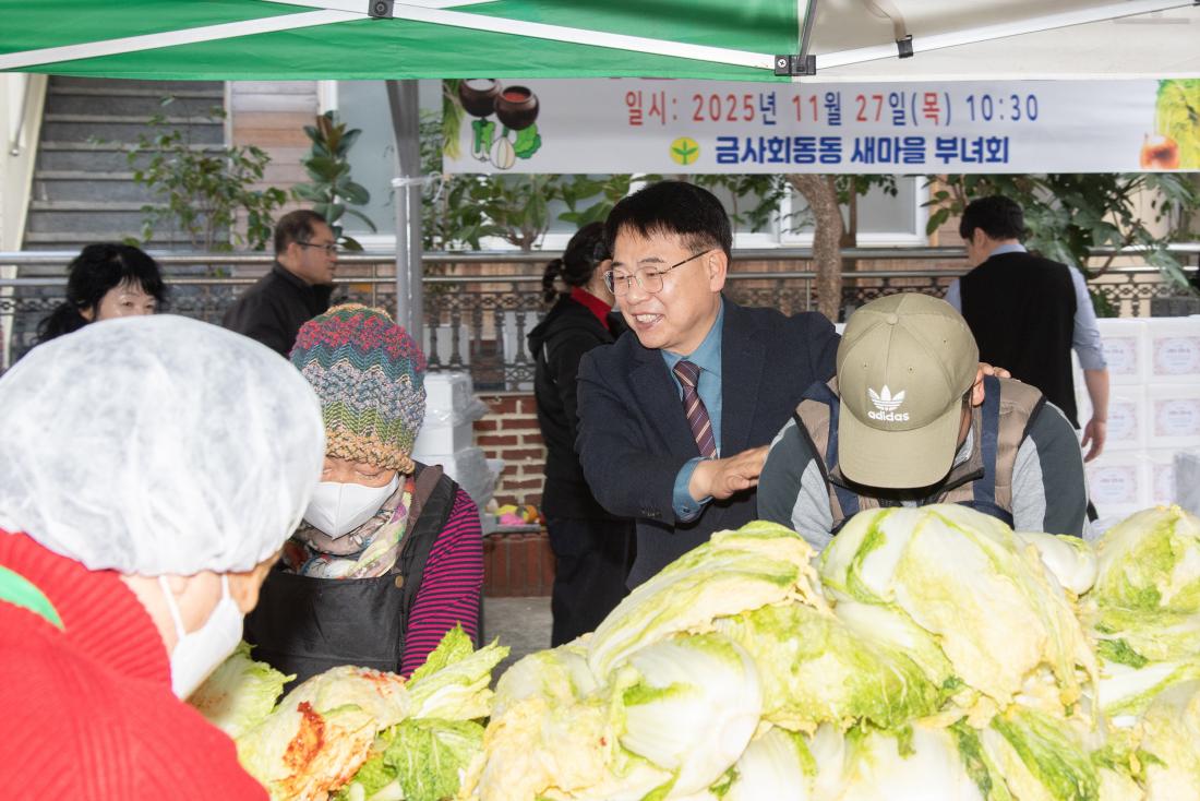 20251127_금사회동동 새마을부녀회, 사랑의 김장나눔 행사_6_1.jpg