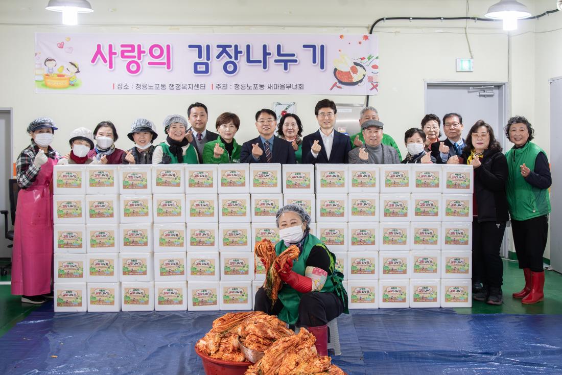 20251127_청룡노포동 새마을부녀회, 사랑의 김장나눔 행사_1.jpg