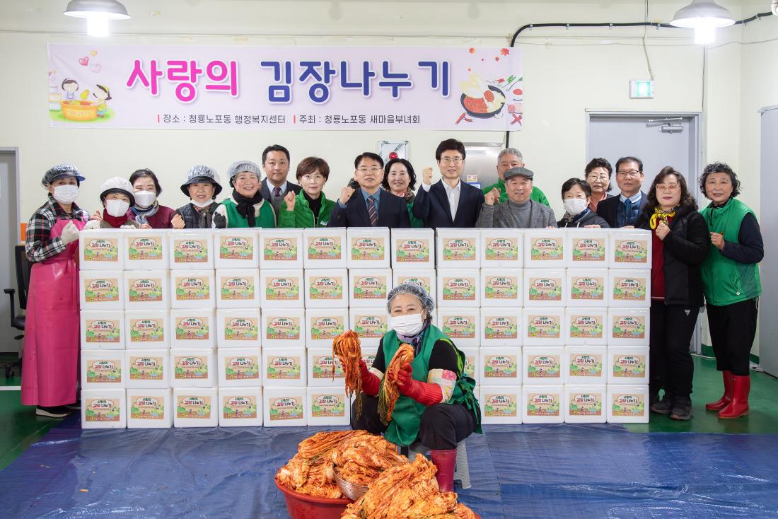 20251127_청룡노포동 새마을부녀회, 사랑의 김장나눔 행사_2.jpg