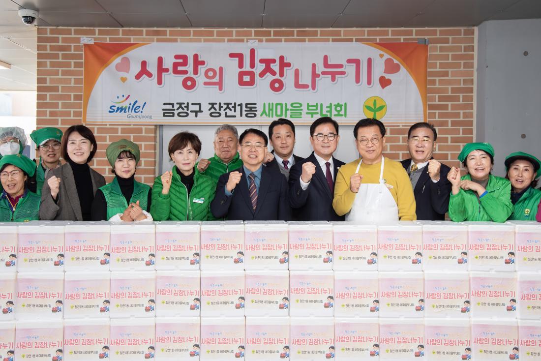 20251127_장전1동 새마을변회, 사랑의 김장나눔 행사_3.jpg