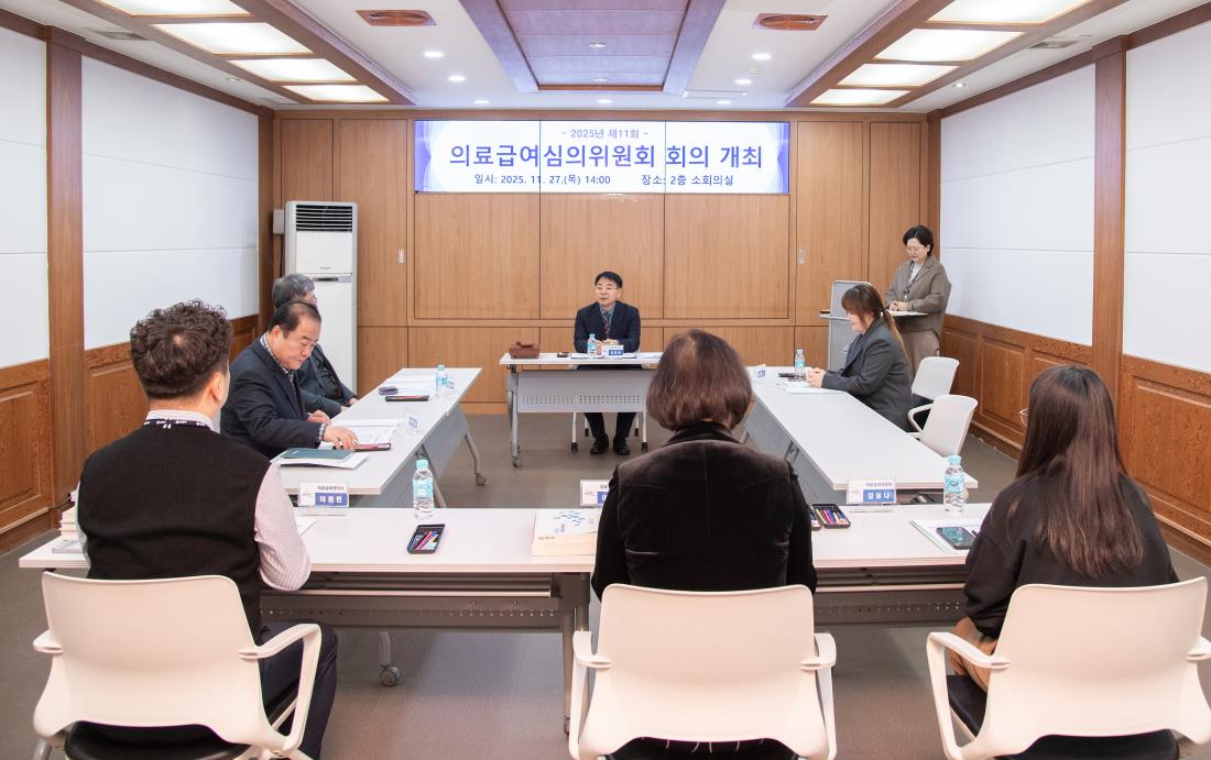 20251127_제11회 의료급여심의위원회 회의 _4.jpg