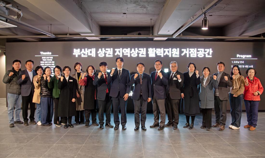 20251127_부산대학로 버추얼 팝업 개소식_7.jpg