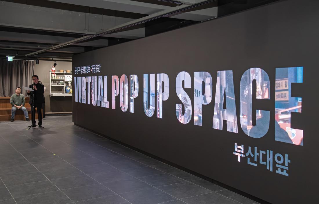 20251127_부산대학로 버추얼 팝업 개소식_15.jpg