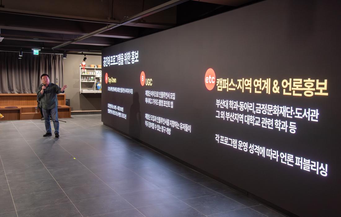 20251127_부산대학로 버추얼 팝업 개소식_13.jpg