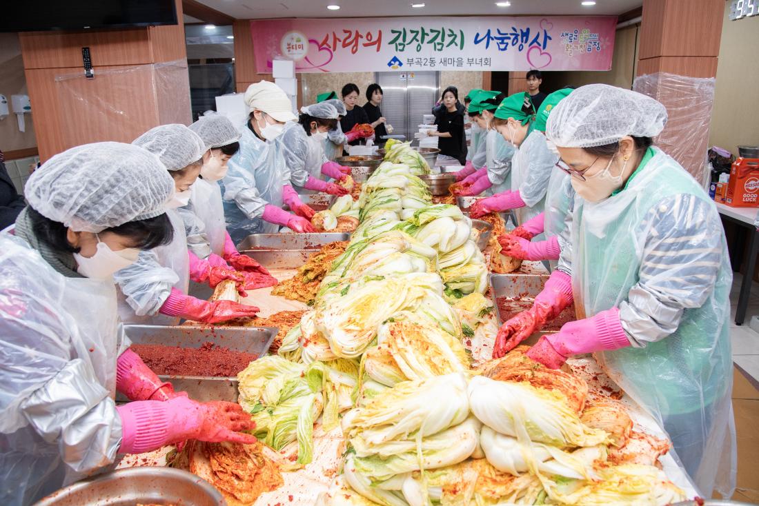 20251128_부곡2동 새마을부녀회, 사랑의 김장나눔 행사_8.jpg