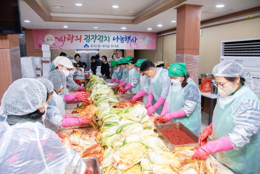 20251128_부곡2동 새마을부녀회, 사랑의 김장나눔 행사_6.jpg
