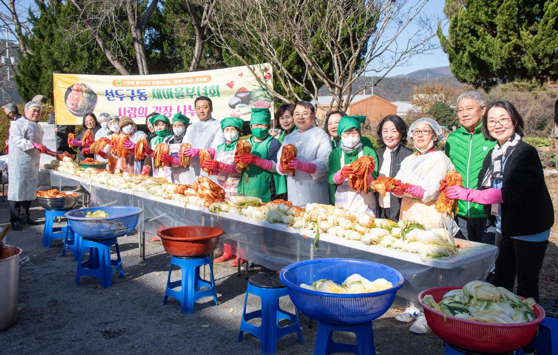 20251128_선두구동 새마을부녀회, 사랑의 김장나눔 행사_1.jpg