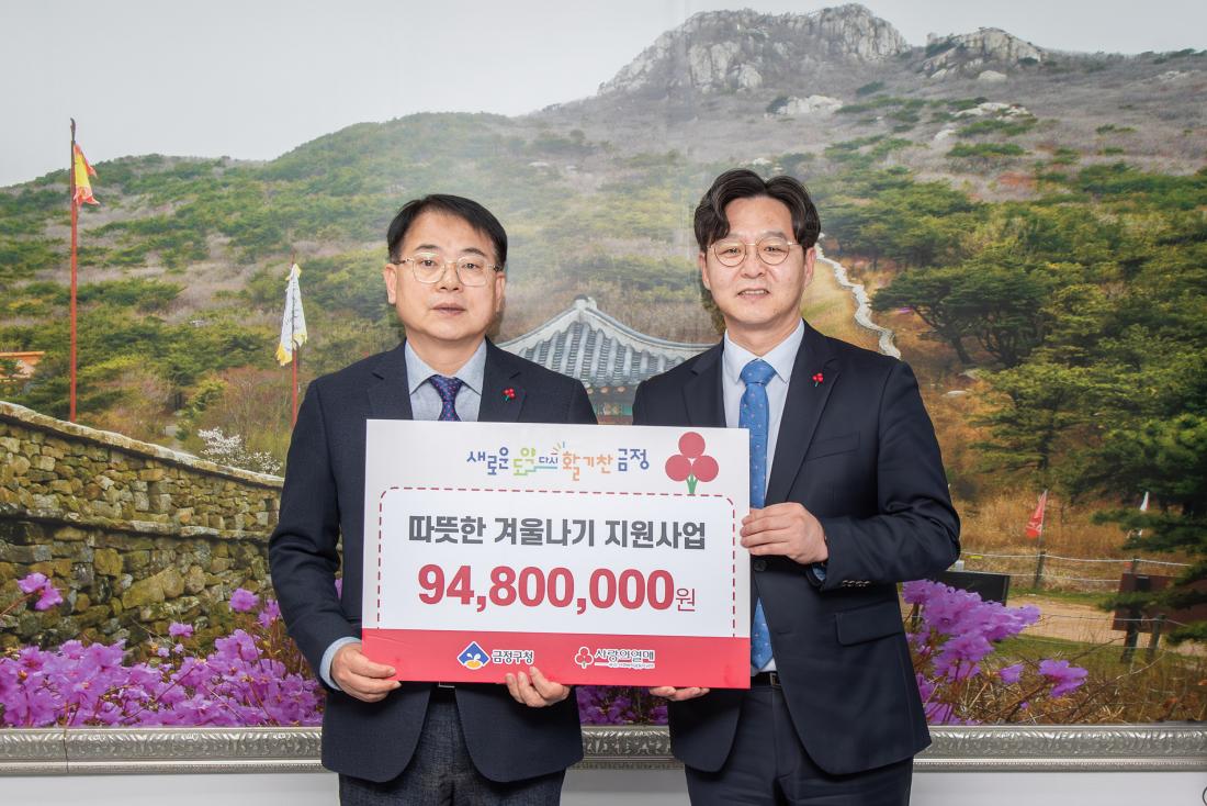 20251128_따뜻한 겨울나기 지원사업 성금 기탁식_1.jpg