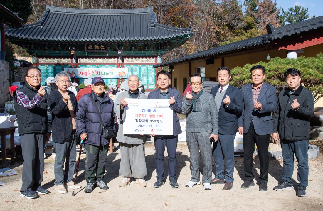 20251130_성불사, 사랑의 김장나눔 행사_2.jpg