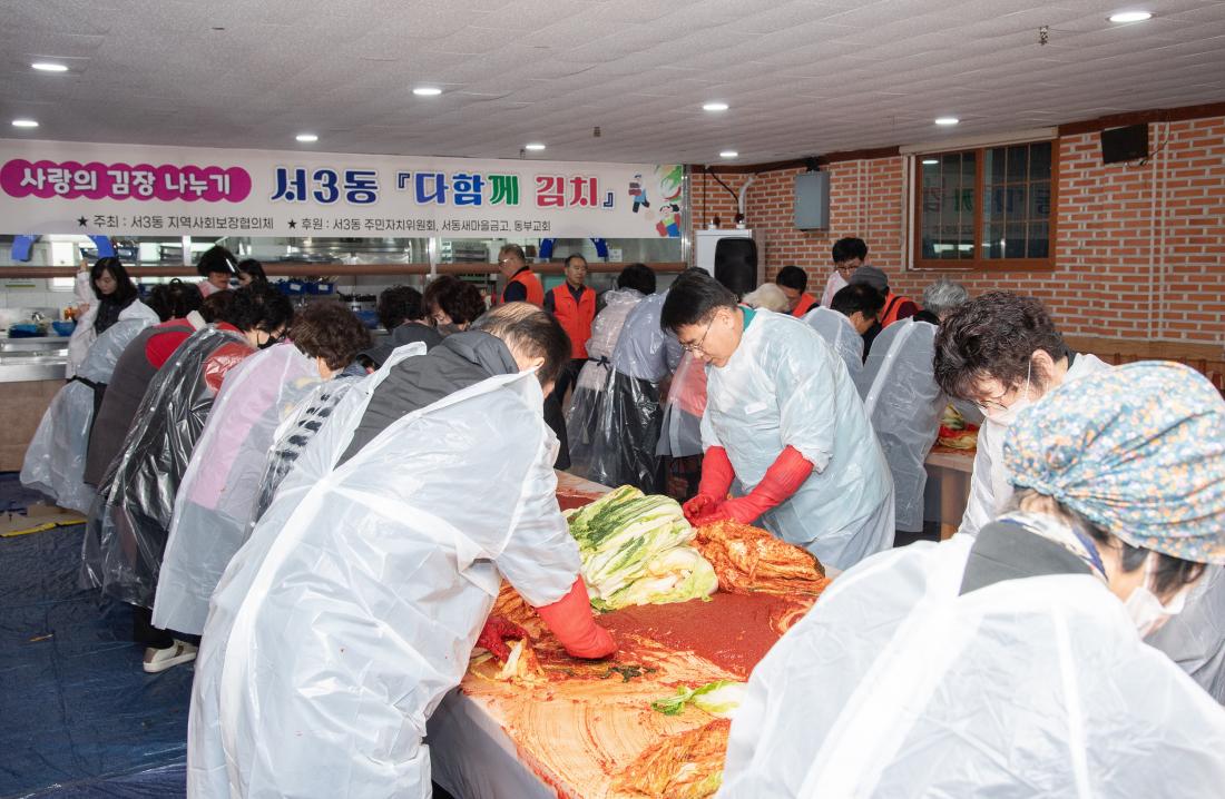 20251202_서3동 지역사회보장협의체, 사랑의 김장나눔 행사_7.jpg