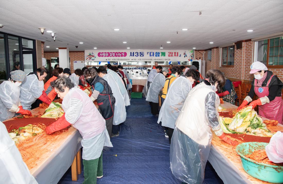 20251202_서3동 지역사회보장협의체, 사랑의 김장나눔 행사_8.jpg