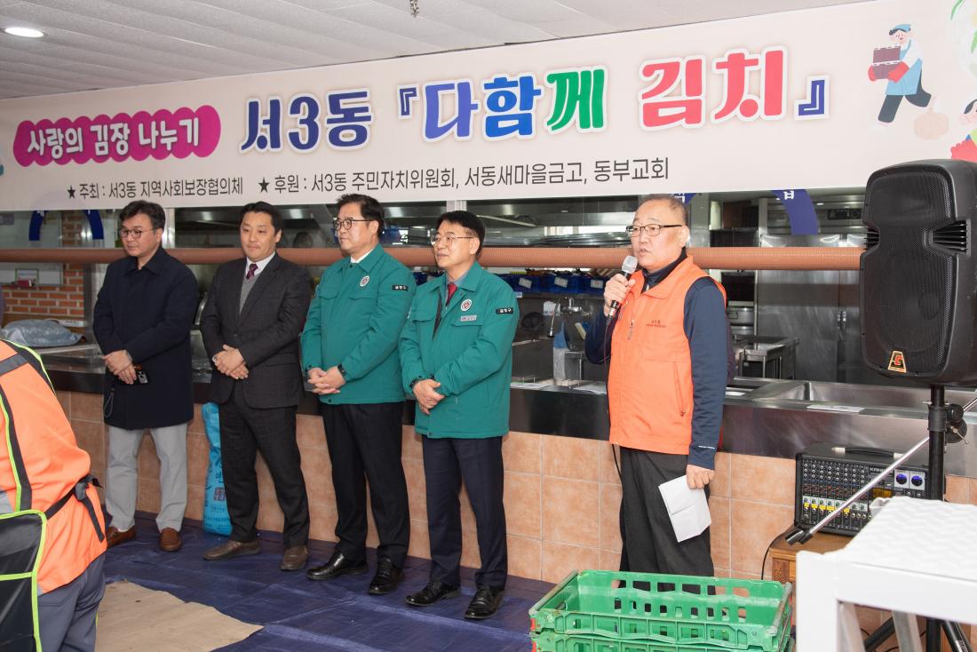 20251202_서3동 지역사회보장협의체, 사랑의 김장나눔 행사_23.jpg