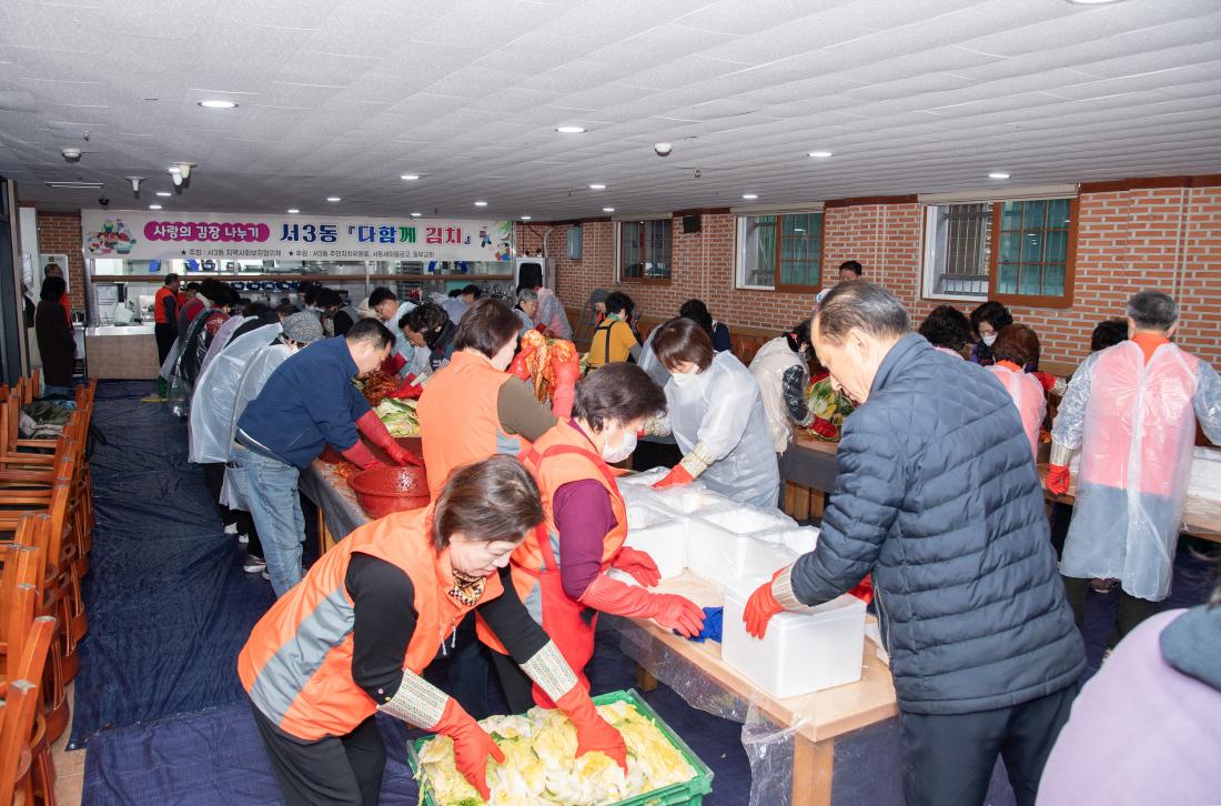 20251202_서3동 지역사회보장협의체, 사랑의 김장나눔 행사_14.jpg