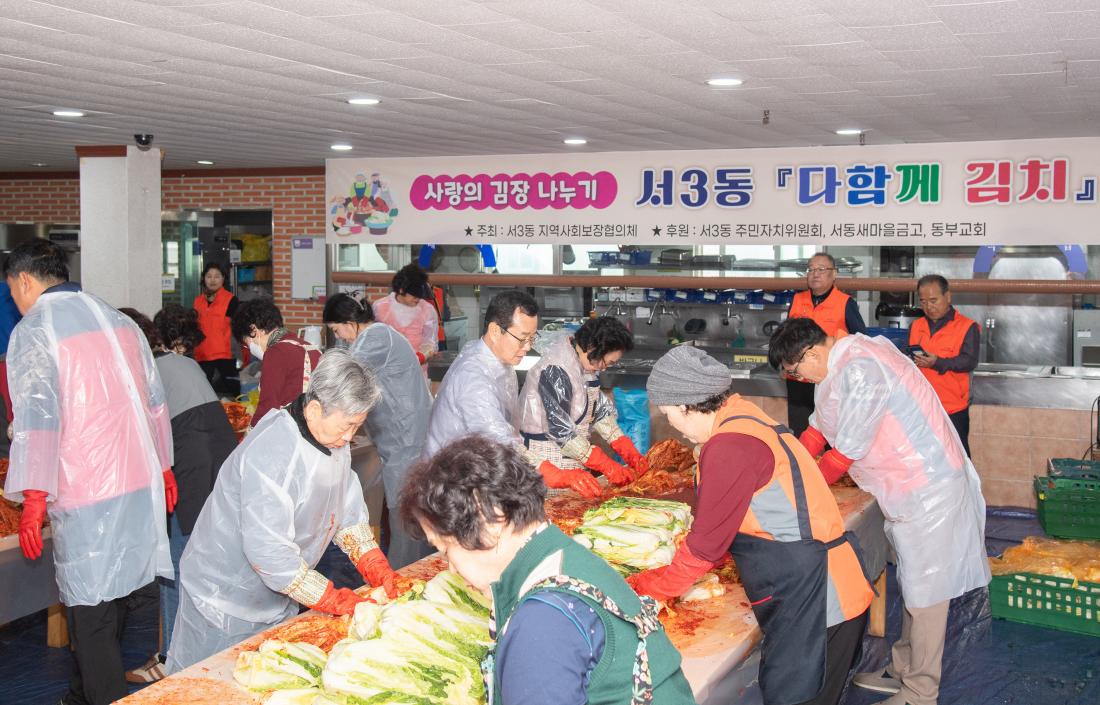20251202_서3동 지역사회보장협의체, 사랑의 김장나눔 행사_19.jpg