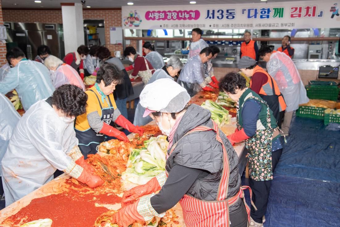 20251202_서3동 지역사회보장협의체, 사랑의 김장나눔 행사_17.jpg