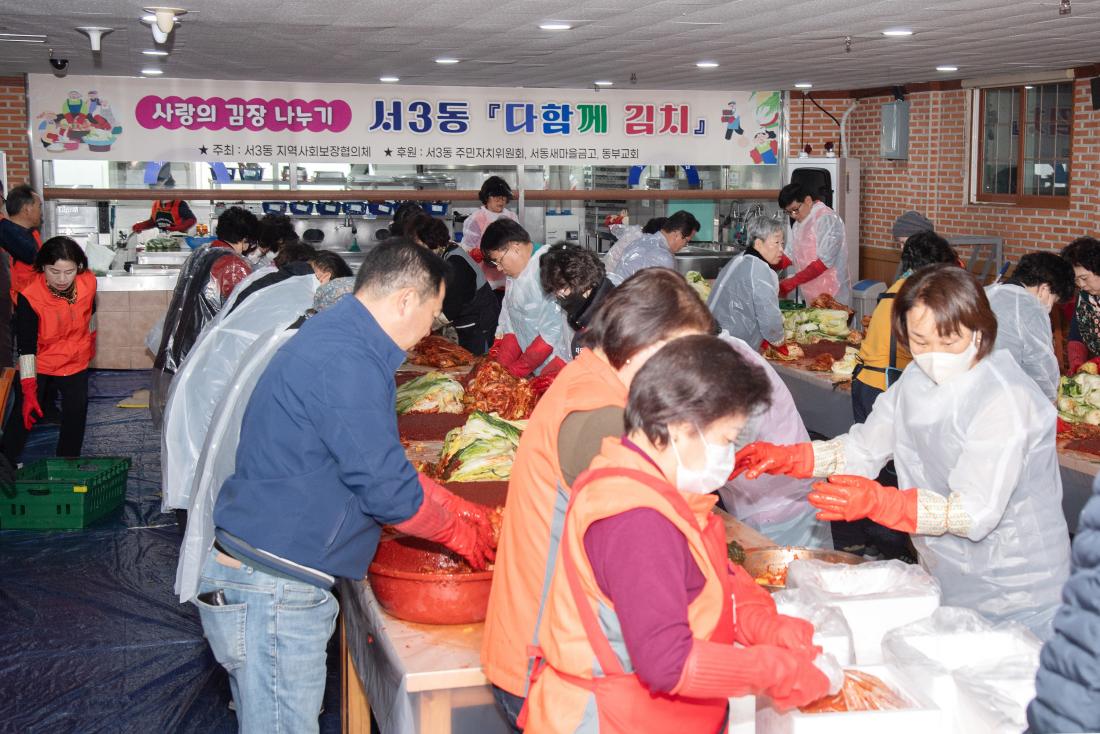 20251202_서3동 지역사회보장협의체, 사랑의 김장나눔 행사_10.jpg