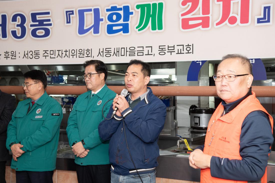 20251202_서3동 지역사회보장협의체, 사랑의 김장나눔 행사_24.jpg