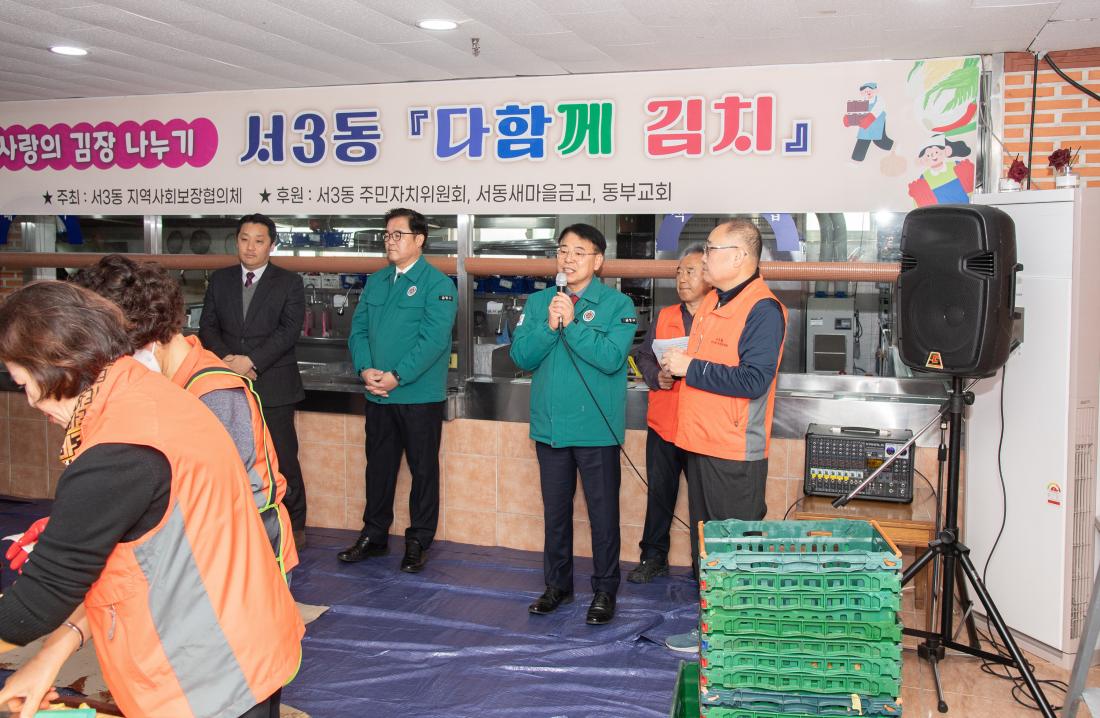 20251202_서3동 지역사회보장협의체, 사랑의 김장나눔 행사_7_1.jpg