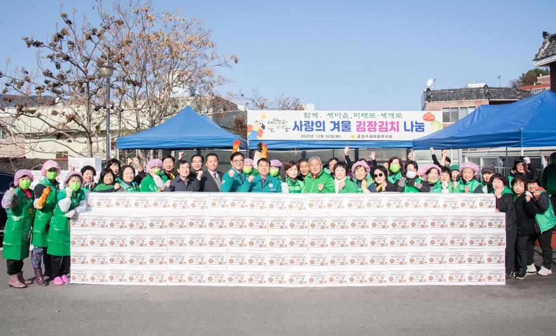 20251202_금정구새마을부녀회, 사랑의 김장나눔 행사_1.jpg