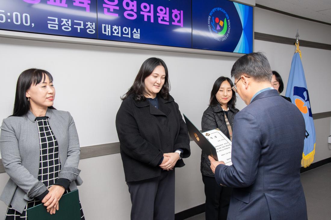 20251202_금정구 희망교육 운영위원회_21.jpg