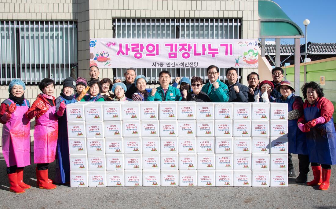 20251203_서1동 민간사회안전망, 사랑의 김장나눔 행사_1.jpg