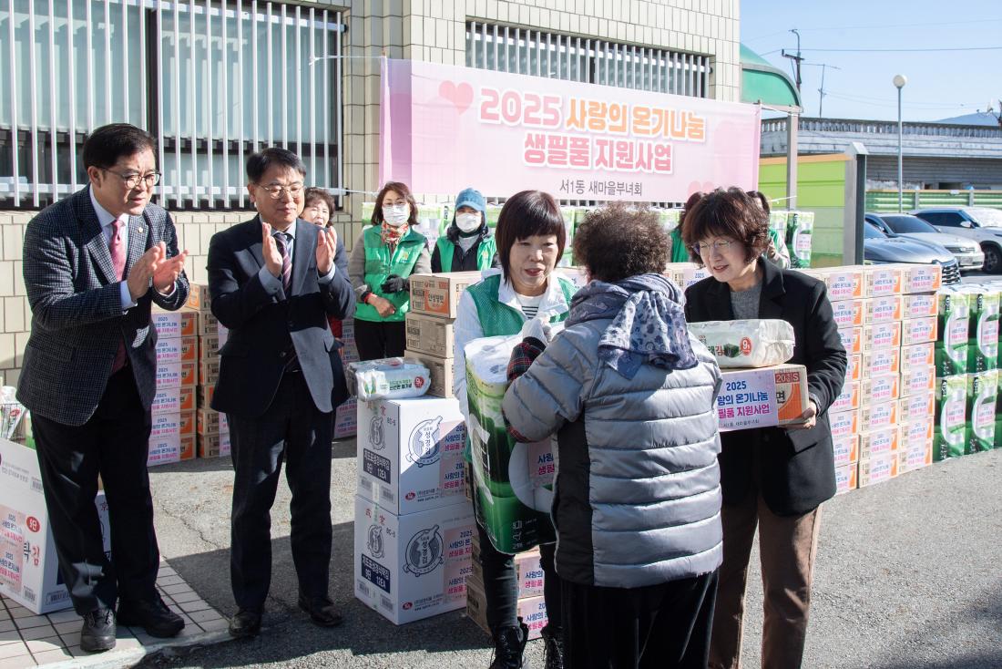 20251204_서1동 새마을부녀회, 온기나눔 생필품지원 사업 행사_4.jpg