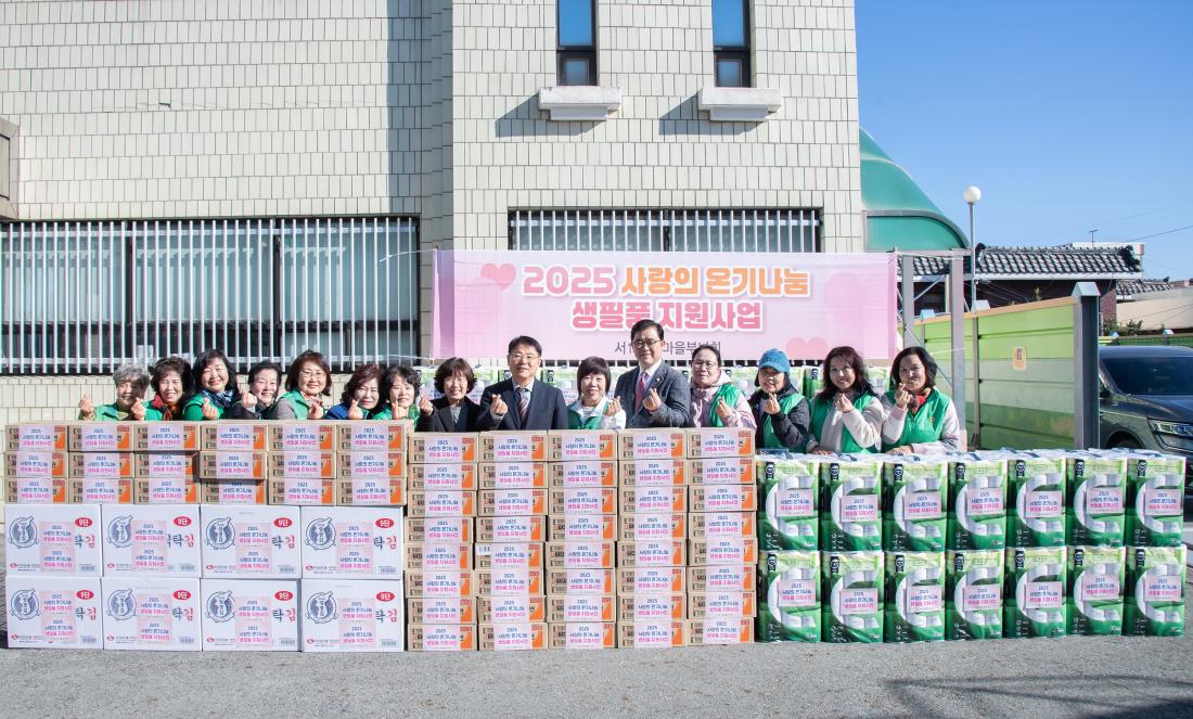 20251204_서1동 새마을부녀회, 온기나눔 생필품지원 사업 행사_3.jpg