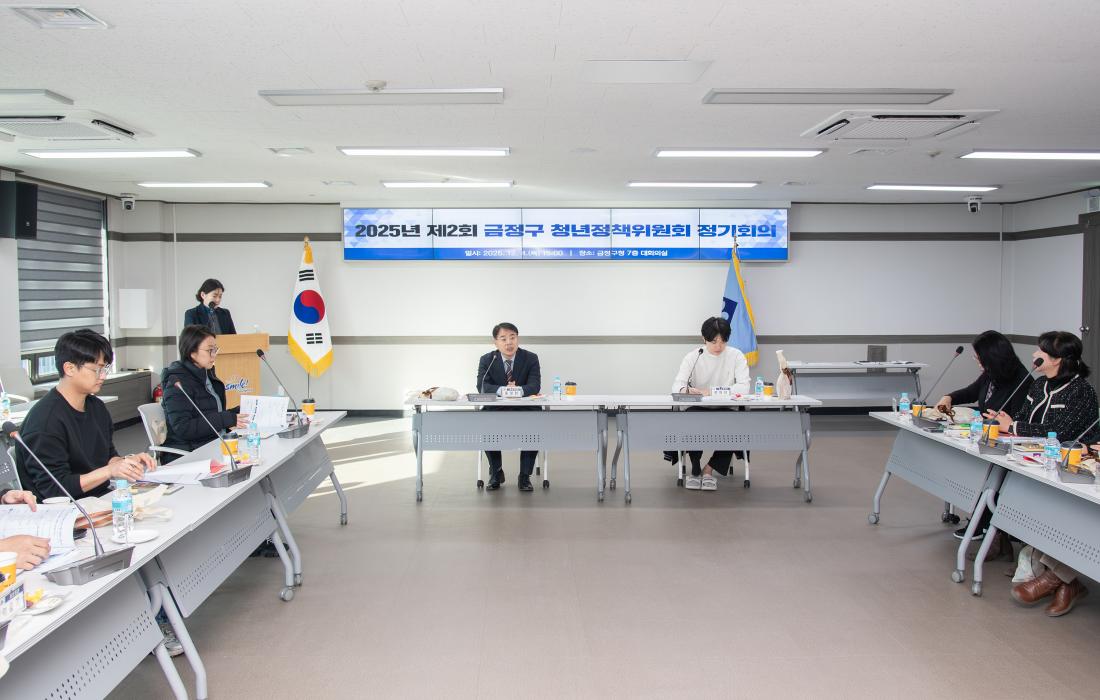 20251204_제2회 금정구 청년정책위원회 정기회의_1.jpg