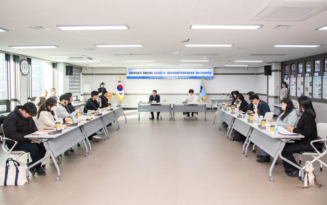 20251204_제2회 금정구 청년정책위원회 정기회의_4.jpg