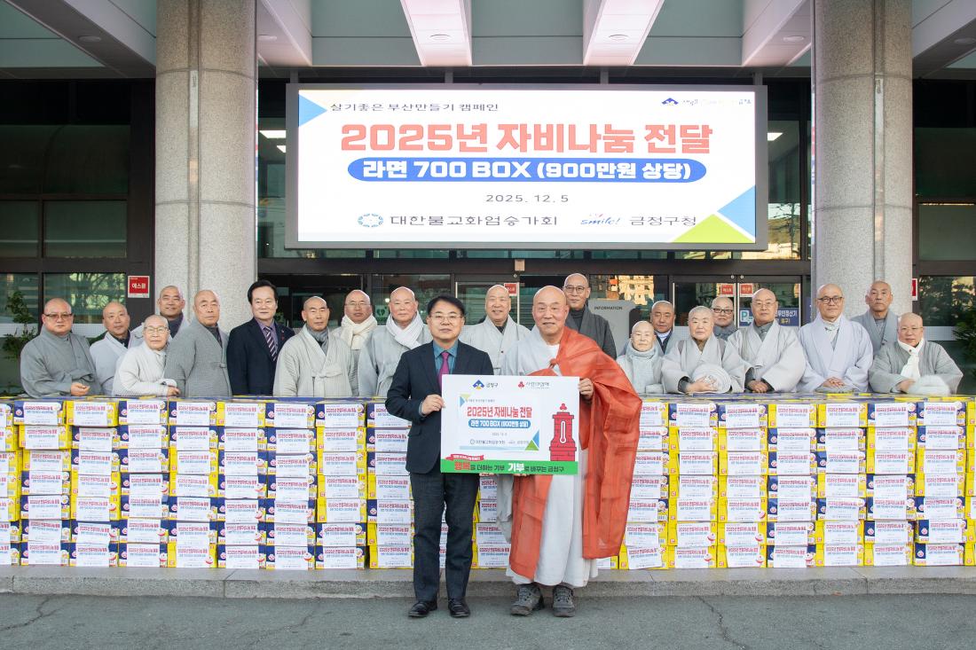 20251205_대한불교화엄승가회, 이웃돕기 성품 기탁_2.jpg