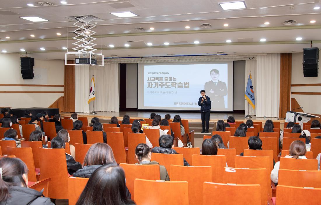 20251205_진로.진학 설명회 - 사교육을 줄이는 자기주도 학습법_9.jpg