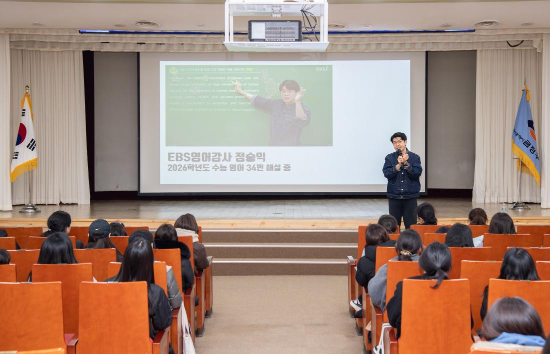 20251205_진로.진학 설명회 - 사교육을 줄이는 자기주도 학습법_8.jpg