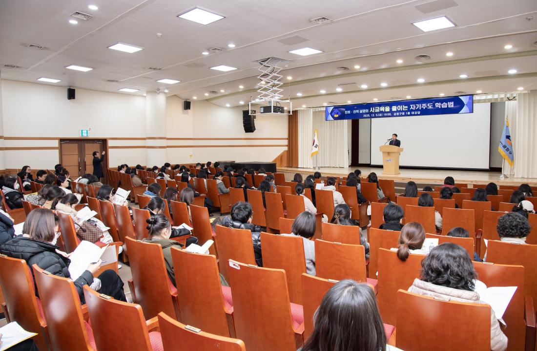 20251205_진로.진학 설명회 - 사교육을 줄이는 자기주도 학습법_6.jpg