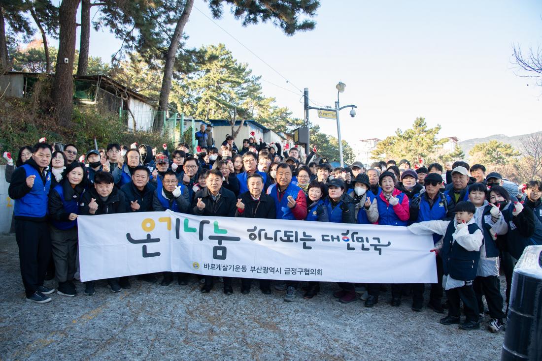 20251206_바르게살기운동금정구협의회, 연탄나눔사업_1.jpg