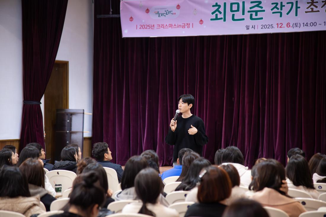 20251206_최민준 작가 초청 강연회_10.jpg