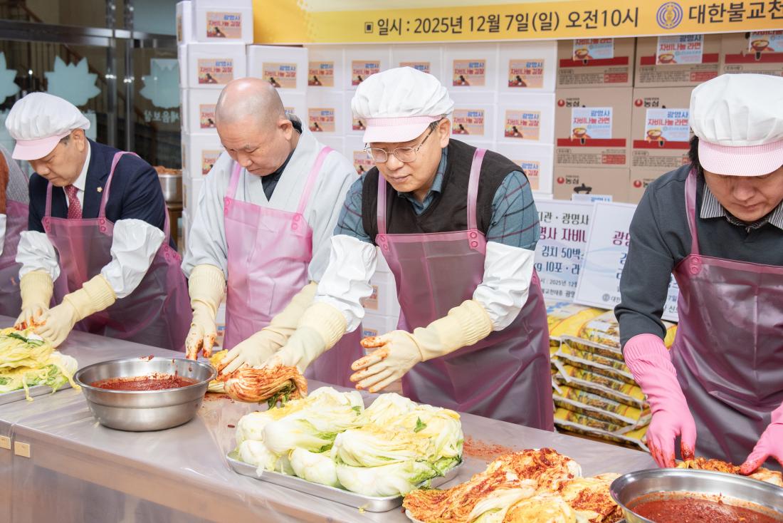 20251207_광명사, 김장 및 자비나눔 전달식_7.jpg