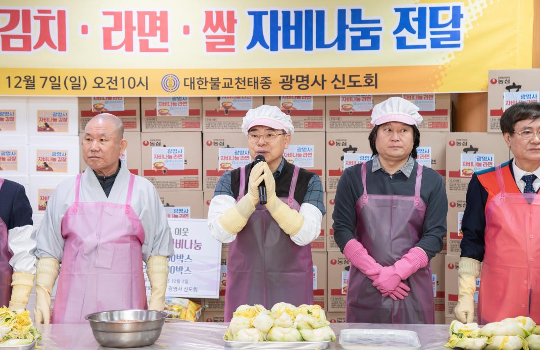 20251207_광명사, 김장 및 자비나눔 전달식_4.jpg