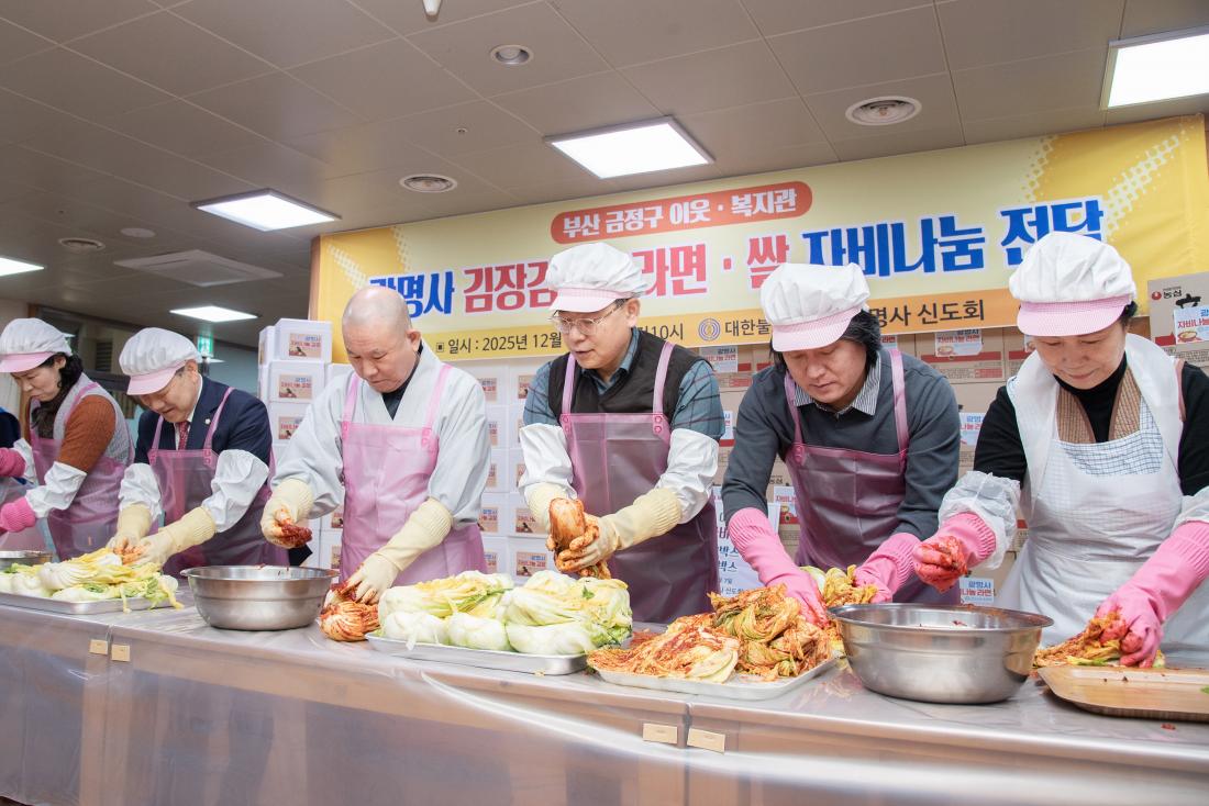 20251207_광명사, 김장 및 자비나눔 전달식_8.jpg